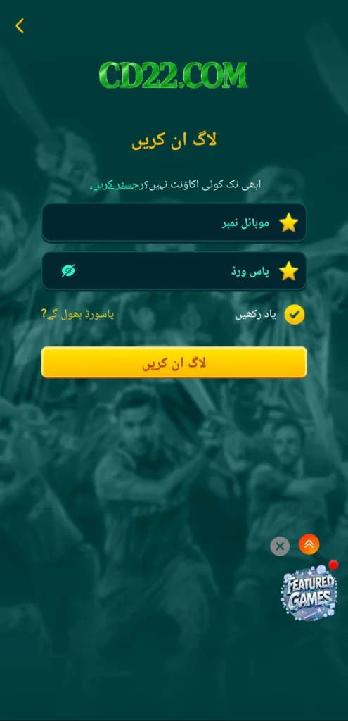 CD22 Game Login