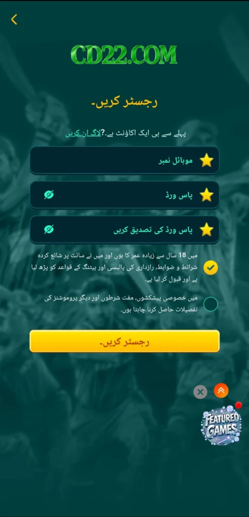CD22 Game Register