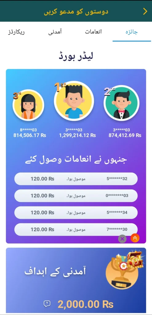 CD22 Refer and Earn Bonus